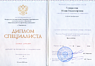 Документ об образовании