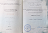 Документ об образовании